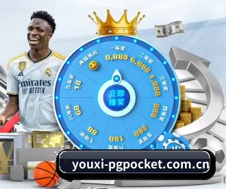 youxi-pgpocket.com.cn APP 深度功能